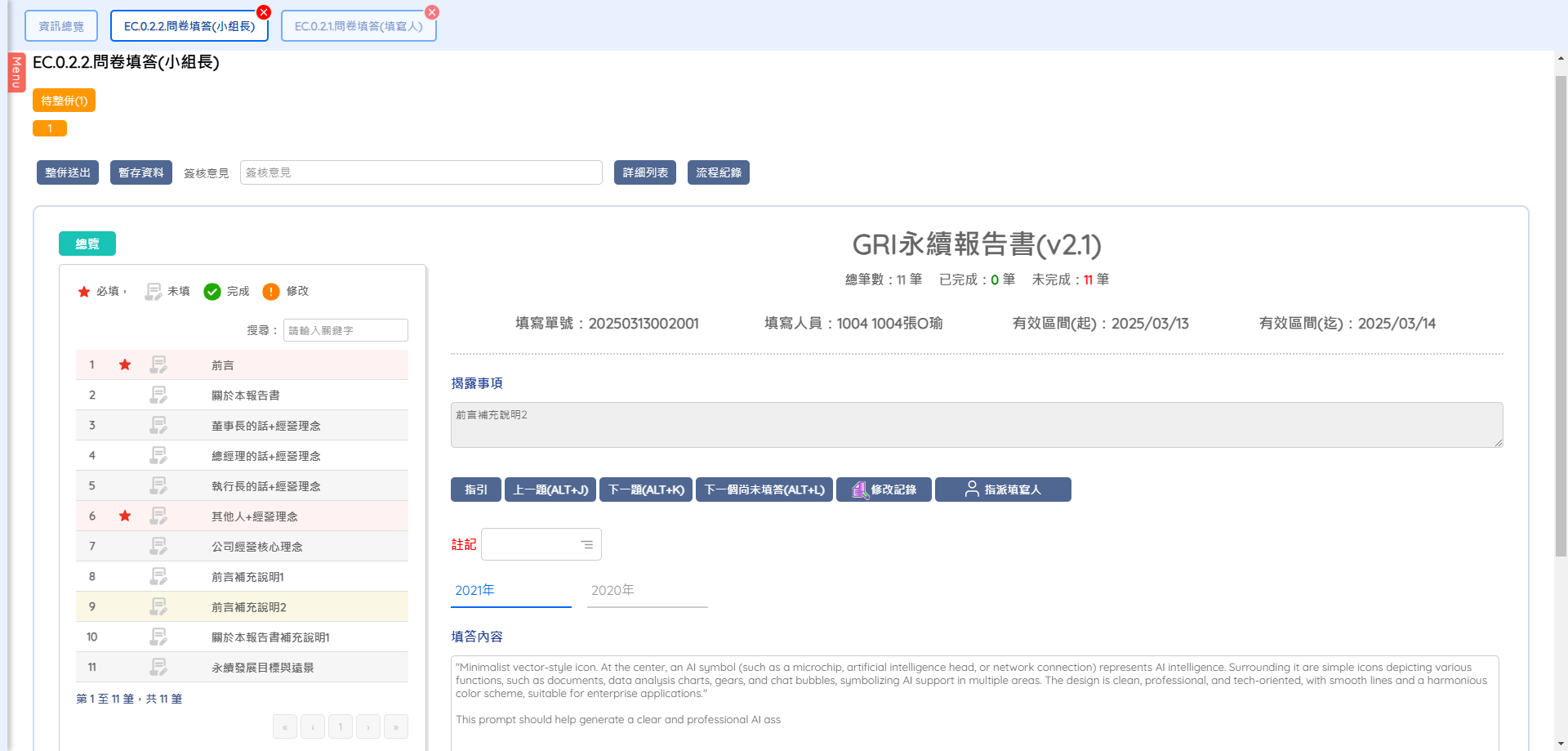 支援AI/XLS/TXT